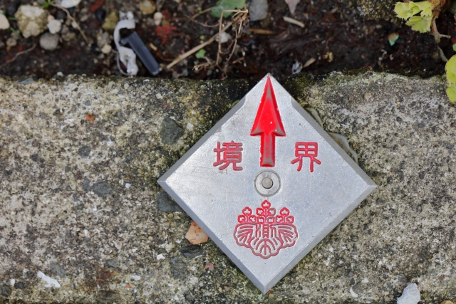 境界線