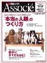 日経ビジネスAssosie