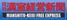 月刊　満室経営新聞