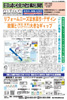 日本住宅新聞