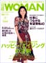 日経WOMAN