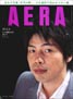 ＡＥＲＡ