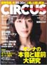 CIRCUS