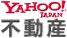 Yahoo!不動産