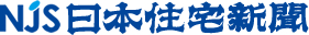 日本住宅新聞