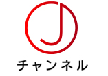 テレビ朝日「スーパーJチャンネル」（16:50～放送）に土屋輝之がVTR出演します。