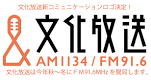 文化放送「福井謙二グッモニ」