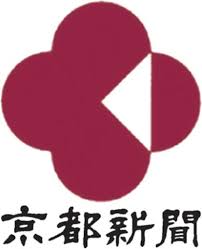 京都新聞