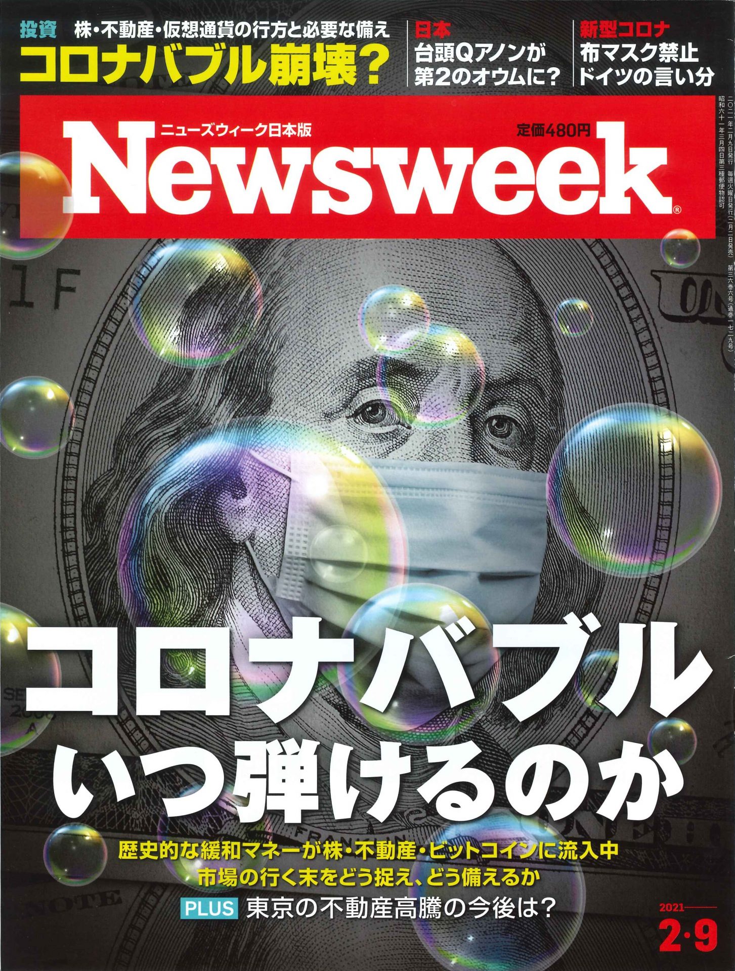 Newsweek