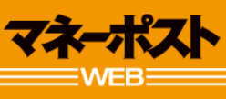 マネーポストWEB