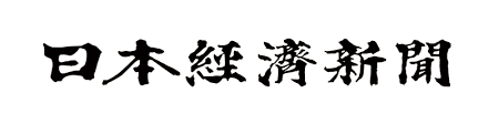 日経電子版広告特集