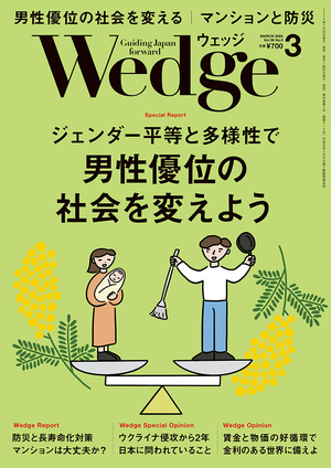 Wedge